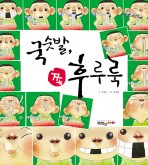 국숫발, 쪽 후루룩