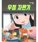 우정 자판기