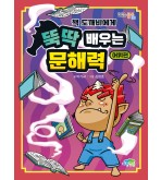 책 도깨비에게 뚝딱 배우는 문해력 : 어휘편