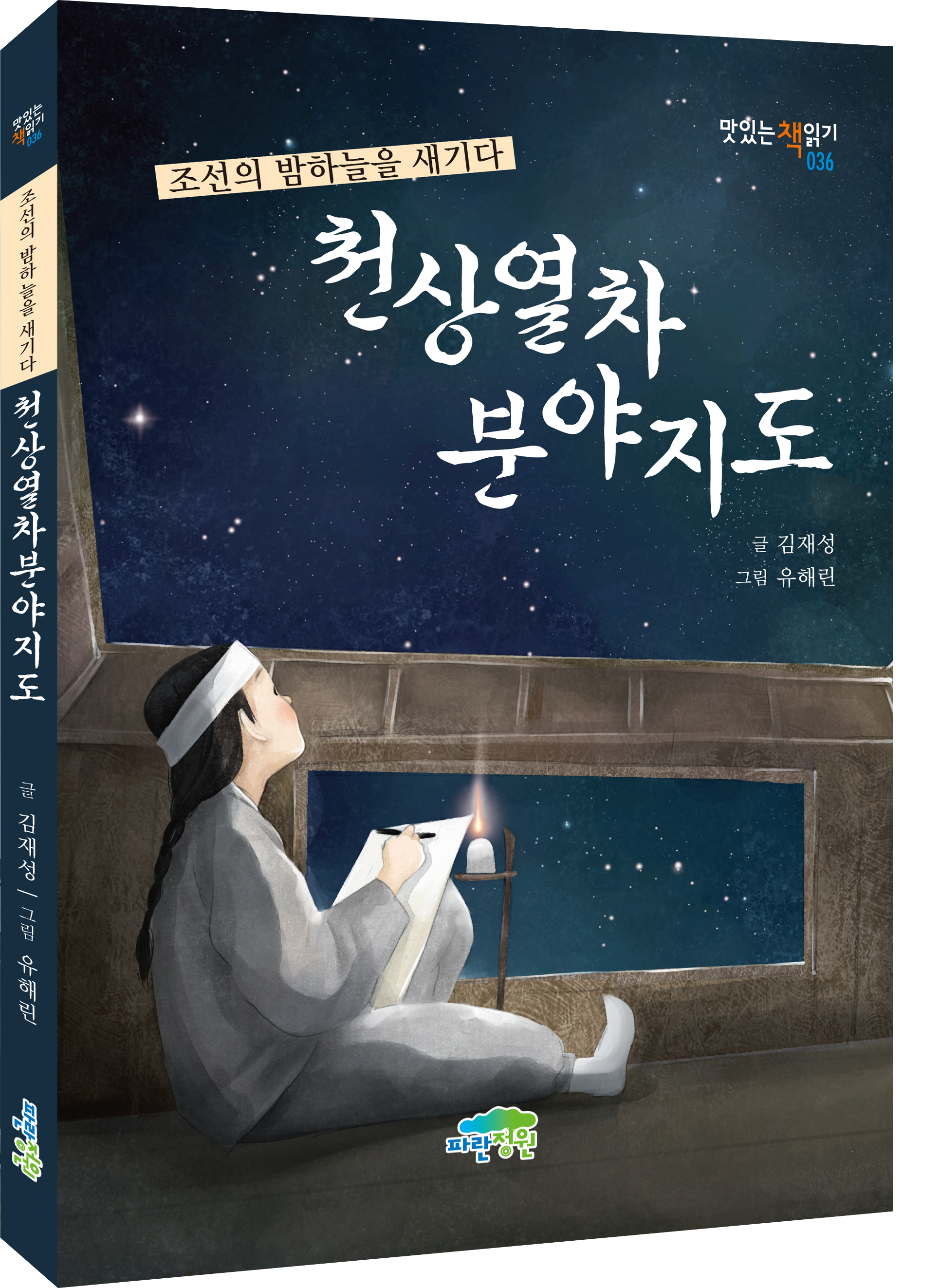 역사동화 시리즈 세트(총 7권)
