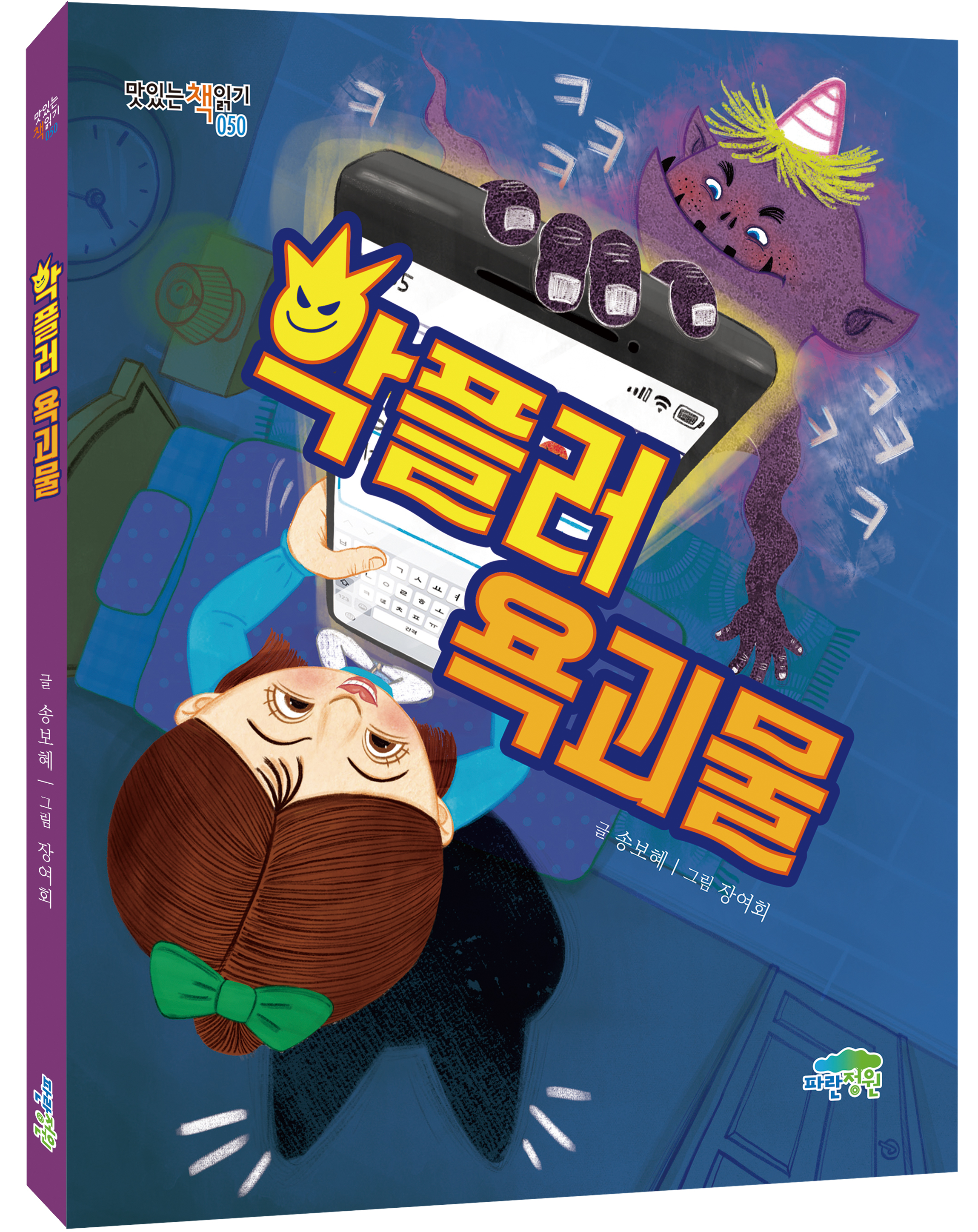 온라인 성장 동화 세트