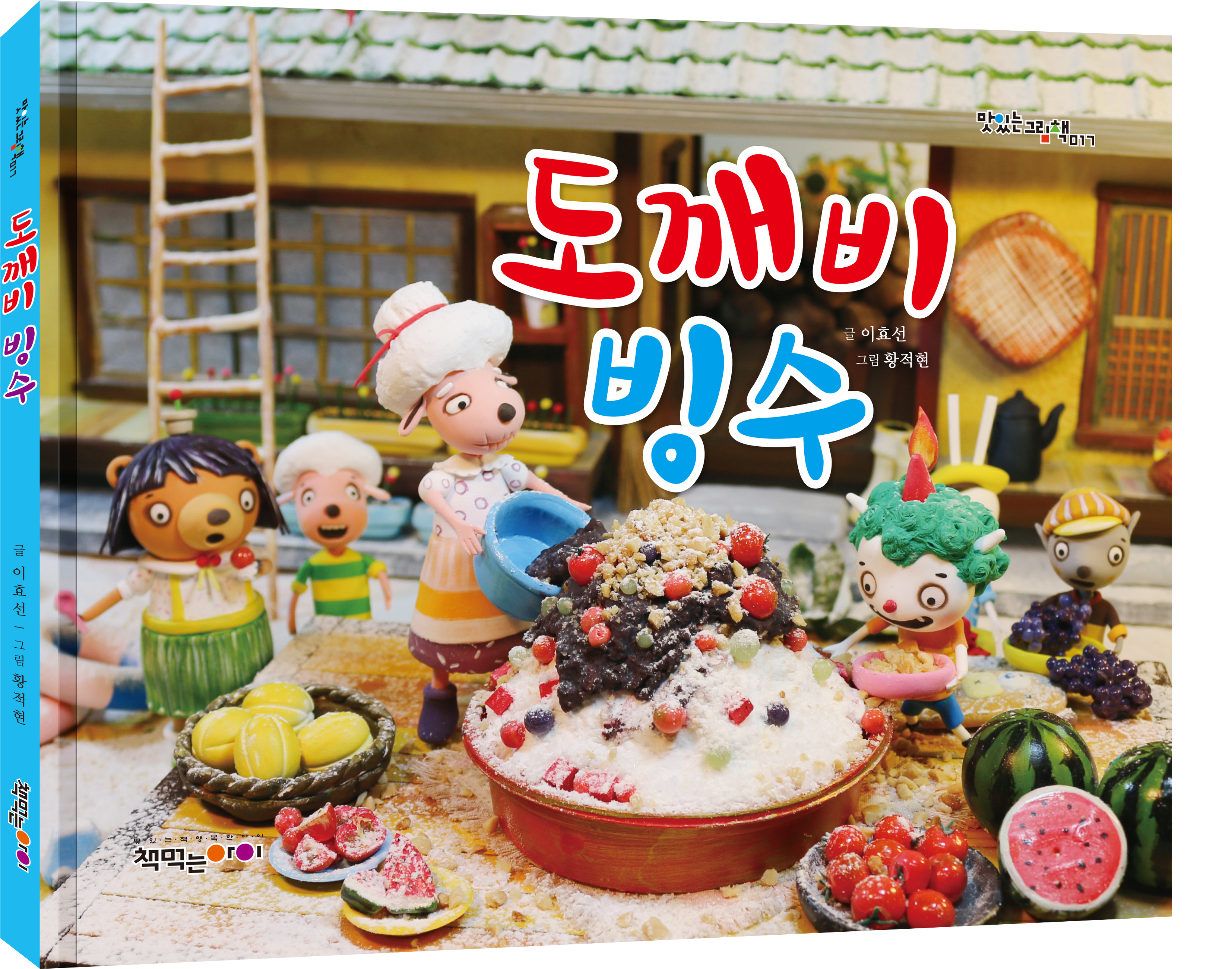 사계절 그림 세트