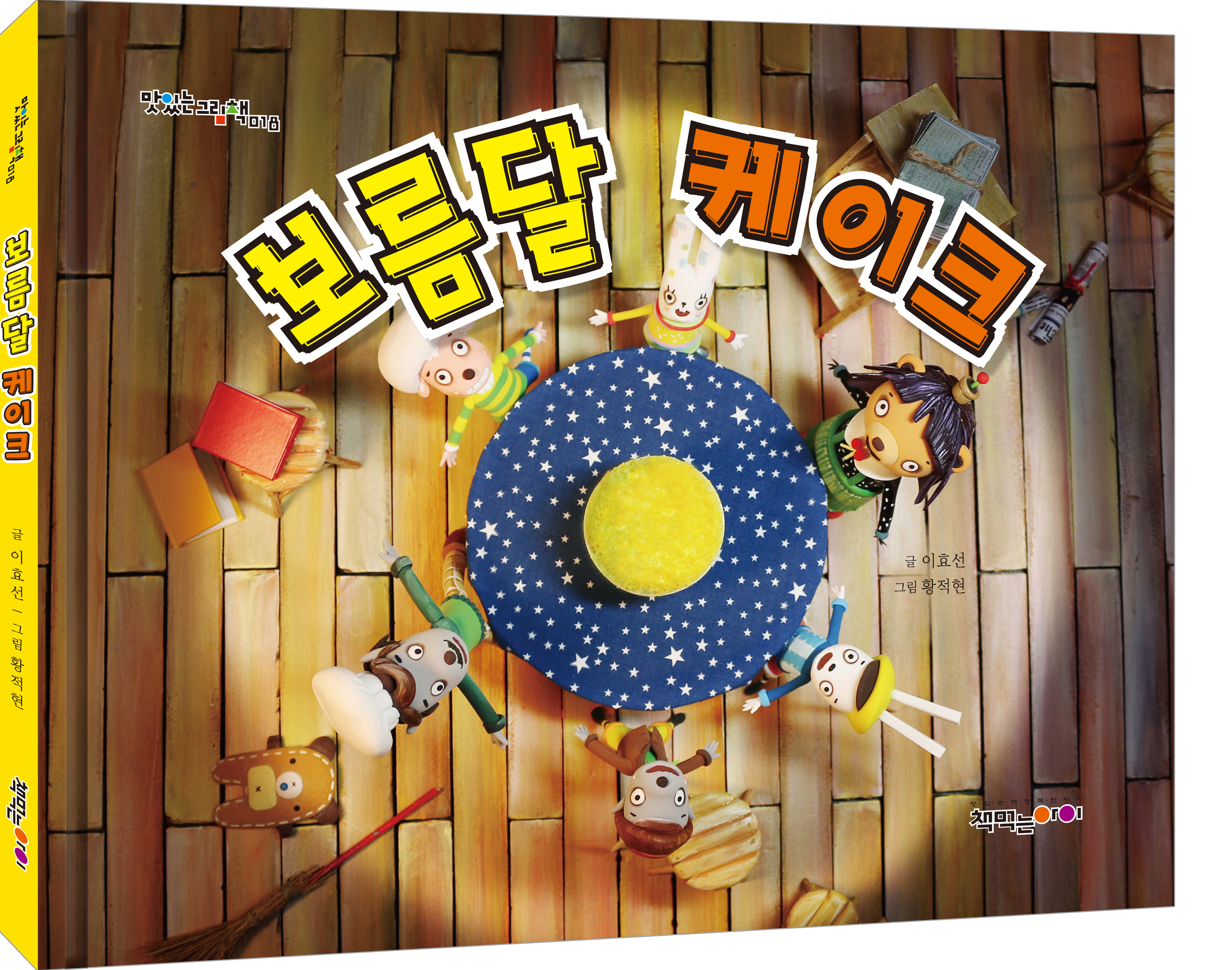 사계절 그림 세트