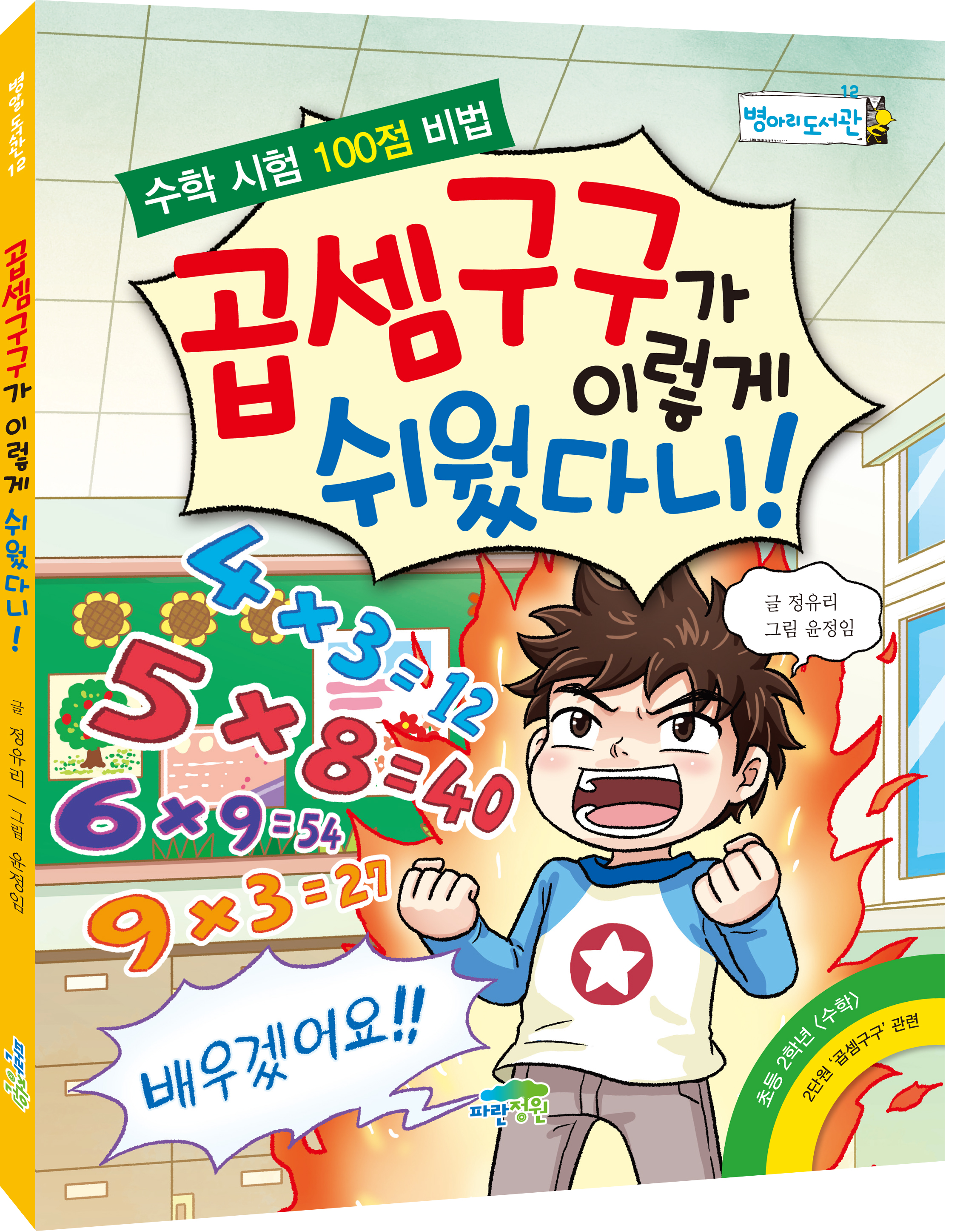 수학시험 100점 세트