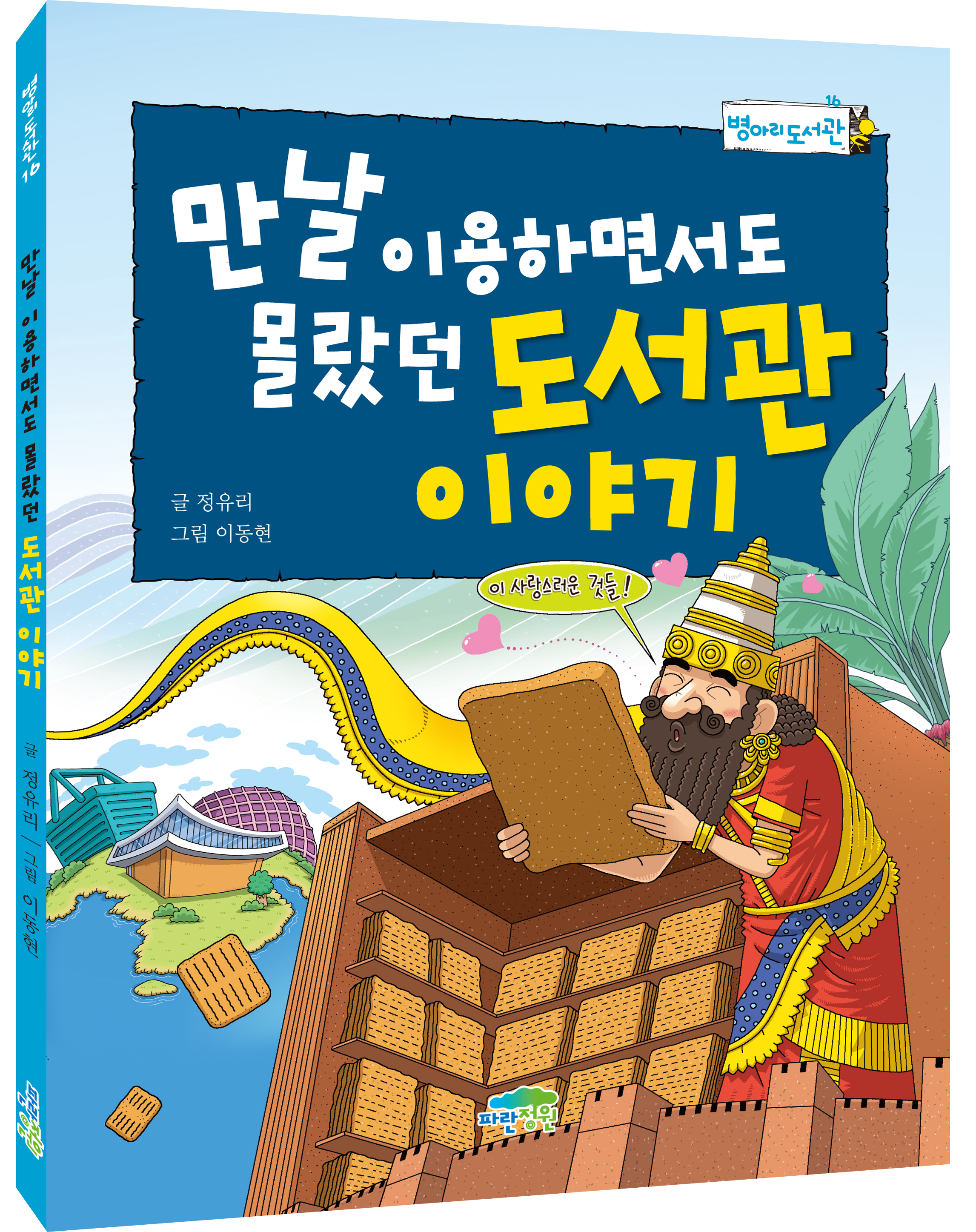 만날 시리즈 세트