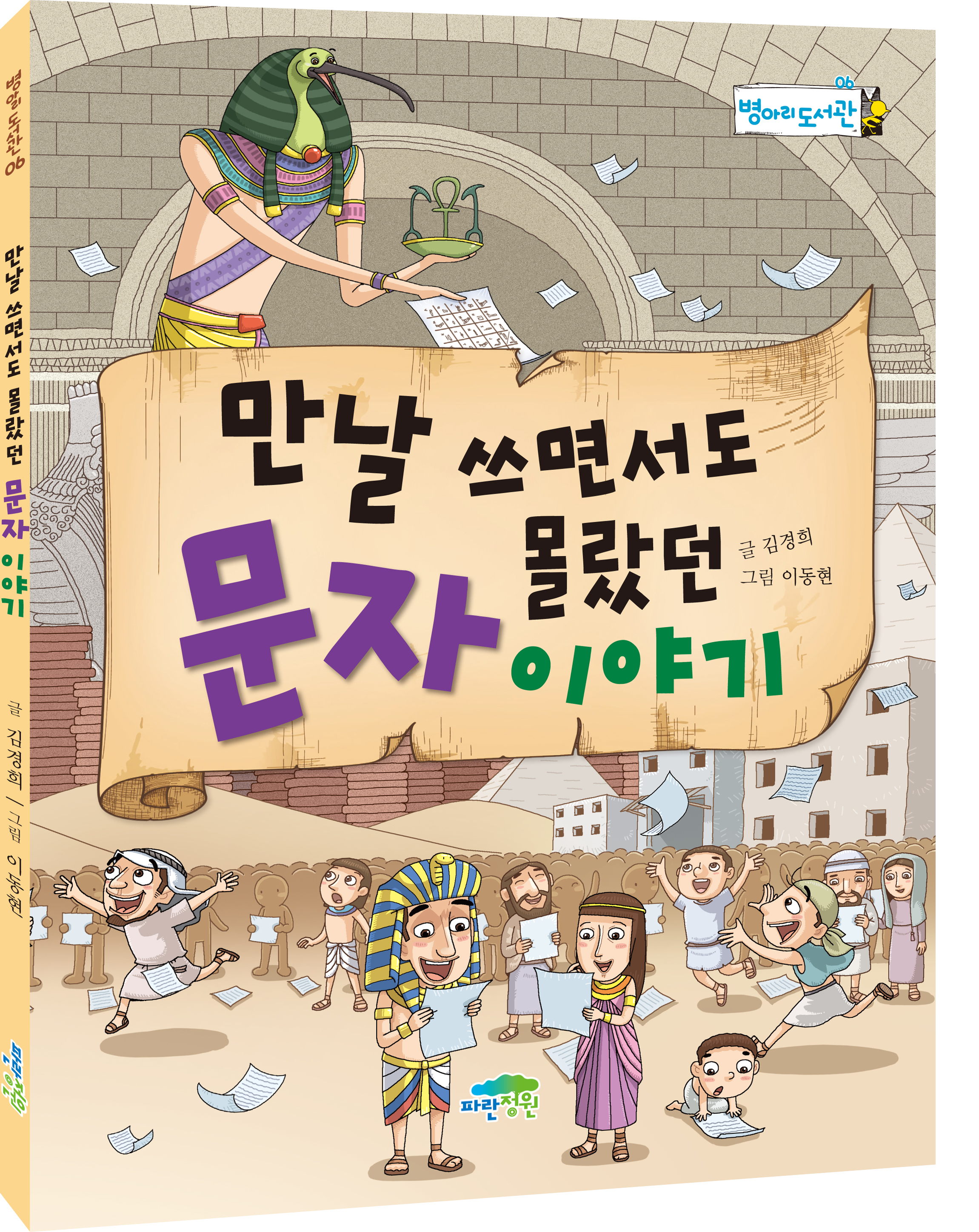 만날 시리즈 세트