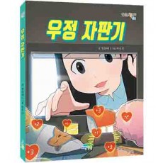 우정 자판기