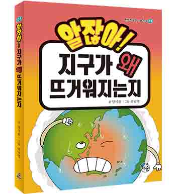 [전 5권] 생각하는 어린이 알잖아! 세트