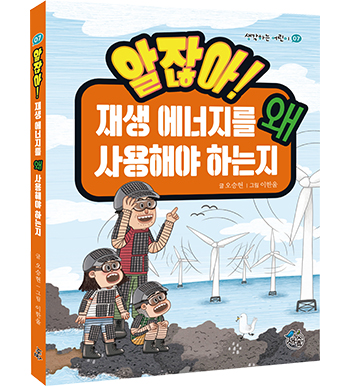 [전 7권] 생각하는 어린이 알잖아! 세트