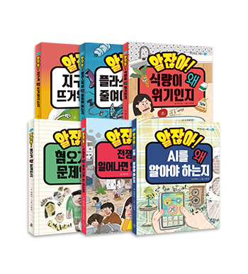 [전 6권] 생각하는 어린이 알잖아! 세트