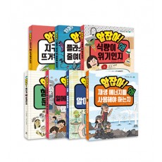 [전 7권] 생각하는 어린이 알잖아! 세트